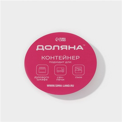 Контейнер Доляна «Клик» 620 мл, 17.8×13.2×6 см, двухсекционный, с крышкой, жаропрочное стекло, зелёный, прозрачный