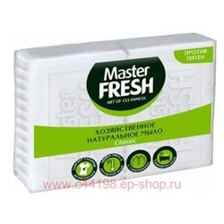 MASTER FRESH Мыло хозяйственное натуральное 2шт*125гр