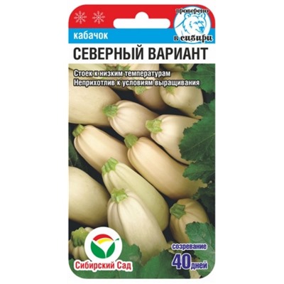 Кабачок б/плод Северный Вариант Сиб