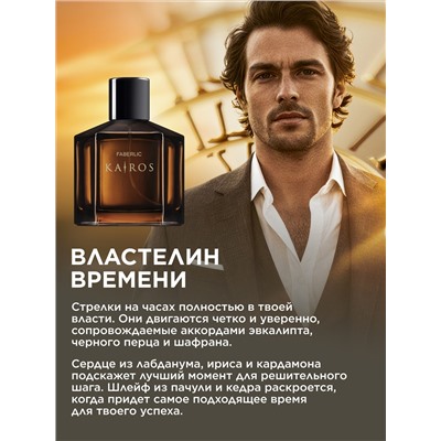 Туалетная вода для мужчин Kairos