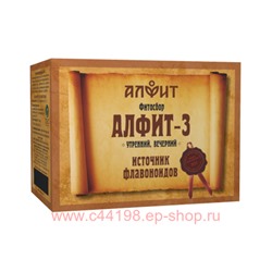 АЛФИТ-3 ПЕЧЕНОЧНЫЙ УТРЕННИЙ/ВЕЧЕРНИЙ 120,0 БРИКЕТЫ