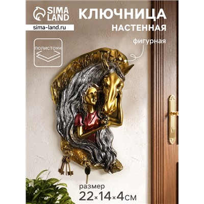 Ключница настенная декоративная «Конь с девушкой на счастье», панно с крючками, 22×14×4 см