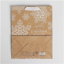 Пакет подарочный новогодний крафтовый «С Новым годом», MS 18×23×10 см