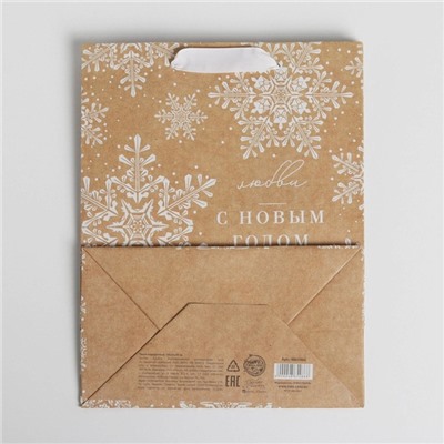 Пакет подарочный новогодний крафтовый «С Новым годом», MS 18×23×10 см