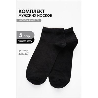 Носки стандарт Стиль (набор 5 пар) НАТАЛИ, 1114437