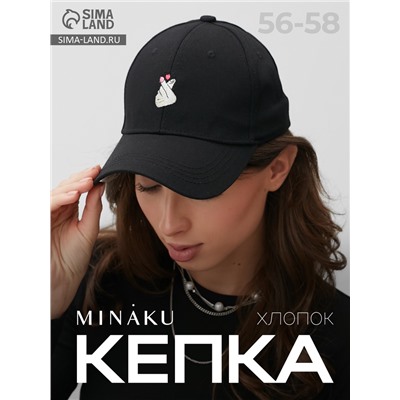 Кепка женская MINAKU LOVE, чёрная, размер 56-58