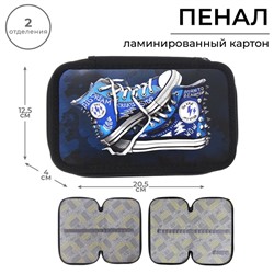 Пенал школьный, 2 секции, 12.5×20.5×4 см«Кеды»