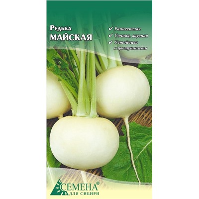 Редька Майская, 1г (цв.)