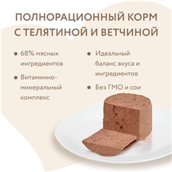 Влажный корм Мнямс Деликатес Паштет «Террин» из телятины/ветчины для собак всех пород 200 г