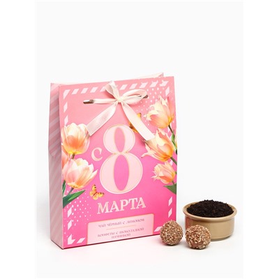 Подарочный набор «С 8 Марта» чай черный с лимоном и конфеты в коробке-пакете