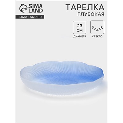 Тарелка глубокая «Лотос», d=23 см, стекло, синяя