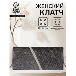 Сумка-клатч женская вечерняя на магните, на длинной цепочке, со стразами, серебристая