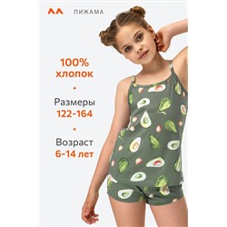 Пижама для девочки Happyfox