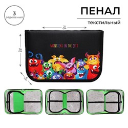 Пенал школьный, 3 секции, 14×21×4 см «Монстрики»