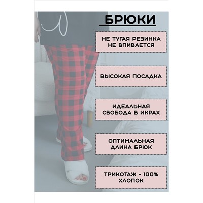 Пижама с брюками больших размеров Мишка НАТАЛИ, 1197420