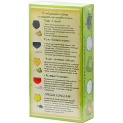 Конфуций. Подарочный набор. 150 шагов на пути к здоровью 112 гр. карт.пачка