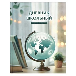 Дневник 1-11 класс "Глобус знаний" твёрдый переплёт, А5+, 48 л., матовая ламинация,