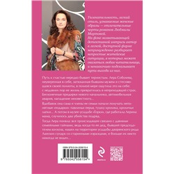 Эксмо Людмила Мартова "Страсть на грани"