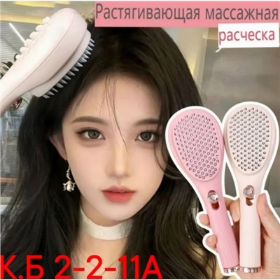 Расческа #22981167