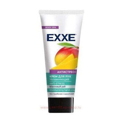 EXXE Крем для рук Увлажняющий Антистресс 75 мл 9154
