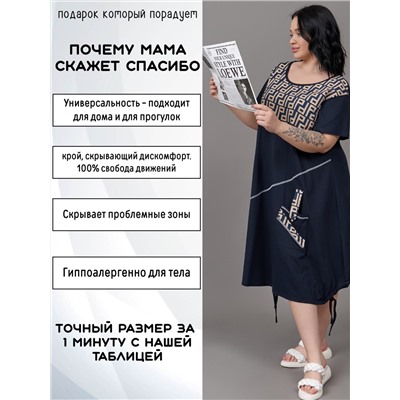 Платье ГИГАНТ домашнее больших размеров П-02 орнамент