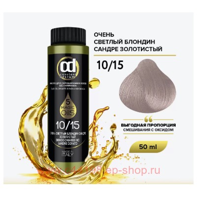 CD Стойкий Краситель на основе масел без аммиака 10/15 светлый блондин сандрэ золотистый 50 мл