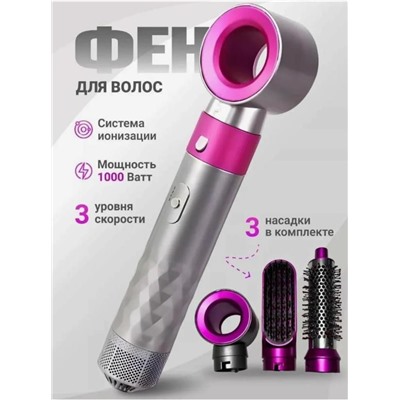 Профессиональный мультистайлер для волос 3 в 1 / Фен выпрямитель с 3 насадками 1000 Вт
