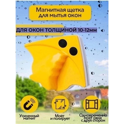 Магнитная щетка  для мытья окон #22974865