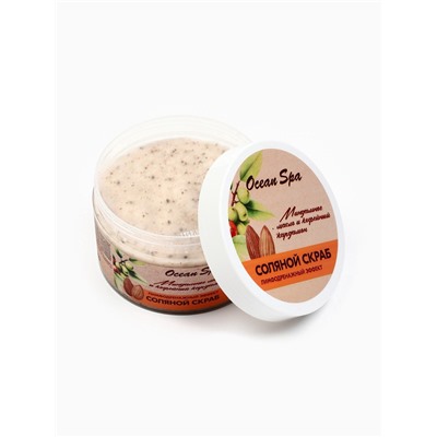 Скраб для тела соляной с маслами Ocean Spa кофейный кардамон и миндальное масло, 350 г