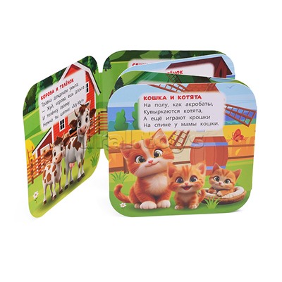 Мамы и малыши. Степанов В. А. Книжка-гармошка. 135х135 мм. Раскладушка. 10 стр