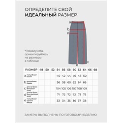 Джинсы-6045
