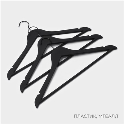Плечики - вешалка для одежды LaDо́m Soft-touch, 44×3×23.5 см, 3 шт., с перекладиной, широкие плечики