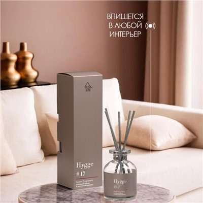 Диффузор ароматический Hygge #17 Розовый перец и лимонное дерево, 100 мл