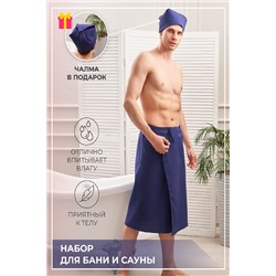 Набор для саун 2 предмета НАТАЛИ, 877133