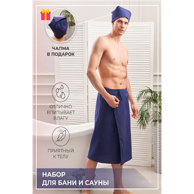 Набор для саун 2 предмета НАТАЛИ, 877133