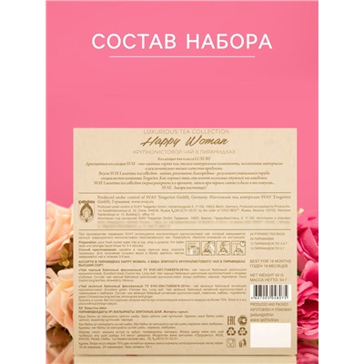 Чайное ассорти SVAY Happy Woman, пирамидки, 54 г