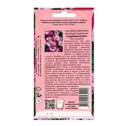 Семена цветов Роза Садовый аромат многоцветковая А/З Мн, Ц/П,0,03 г