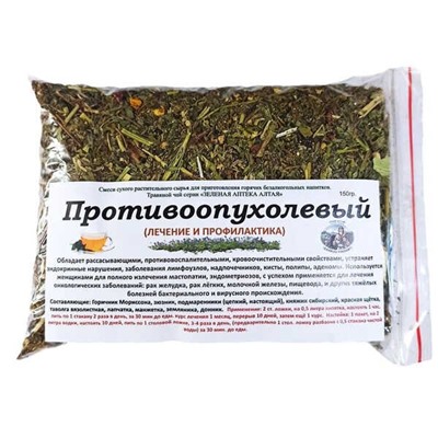 Фиточай Противоопухолевый (лечение и профилактика) Данила Травник 150 гр.
