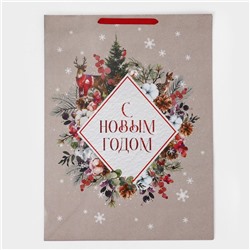 Пакет подарочный новогодний ламинированный «С Новым годом», 61×46×20 см