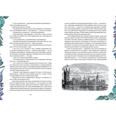 Эксмо Оскар Уайльд "Портрет Дориана Грея. Саломея. Сказки (с ил.)"