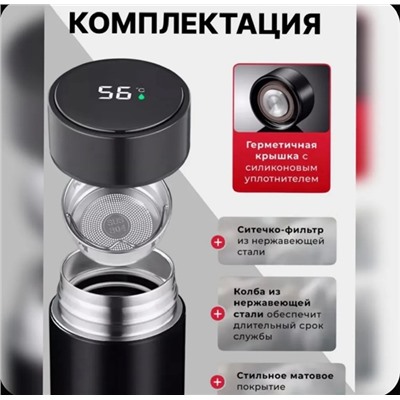 Термокружка #23092336