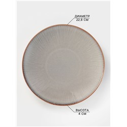 Тарелка глубокая Magistro Astral, 700 мл, d=22.8 см, фарфор, серая