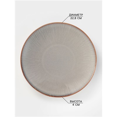 Тарелка глубокая Magistro Astral, 700 мл, d=22.8 см, фарфор, серая