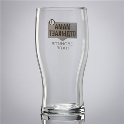 Бокал для пива «Мама отдыхает», 570 мл.