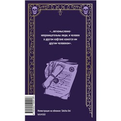 Эксмо Николай Гоголь "Мертвые души. Вечные истории"