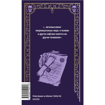 500214 Эксмо Николай Гоголь "Мертвые души. Вечные истории"