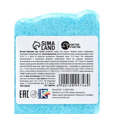 Бомбочка для ванны формовая детская, голубая, 150 г, Винкс