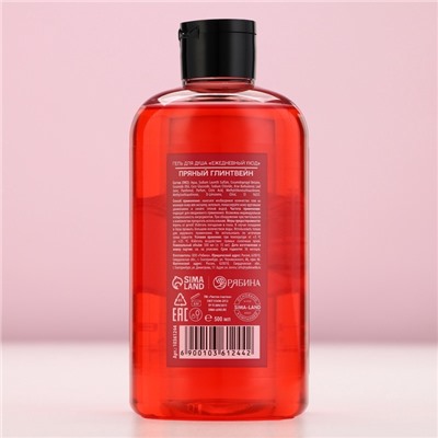 Гель для душа, 500 мл, аромат пряного глинтвейна, Чистое счастье