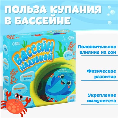 Бассейн надувной «На волне: Давай купаться!», 62 х 14 см
