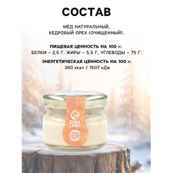 Мёд кремовый «С новым 2026 годом», с кедровым орехом, 30 г